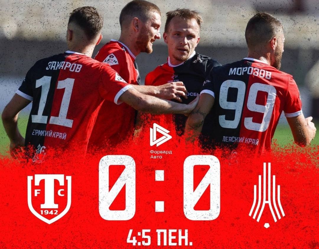 Амкар пермь торпедо