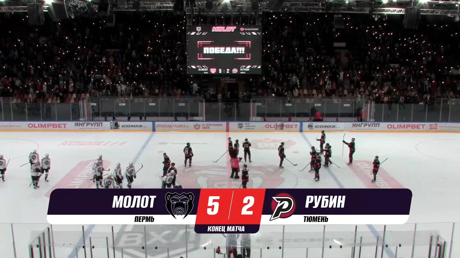 Молот Рубин.jpg