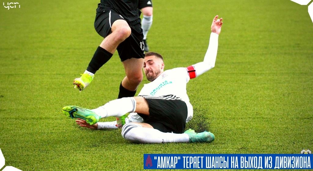 Тюмень_Амкар_поражение 2.jpg Тюмень_Амкар_поражение 2.jpg