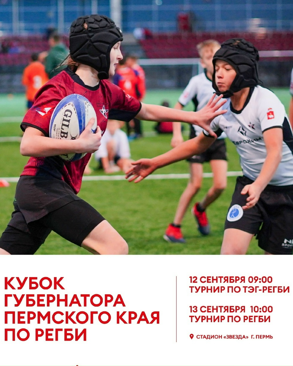 Кубок губернатора.jpg