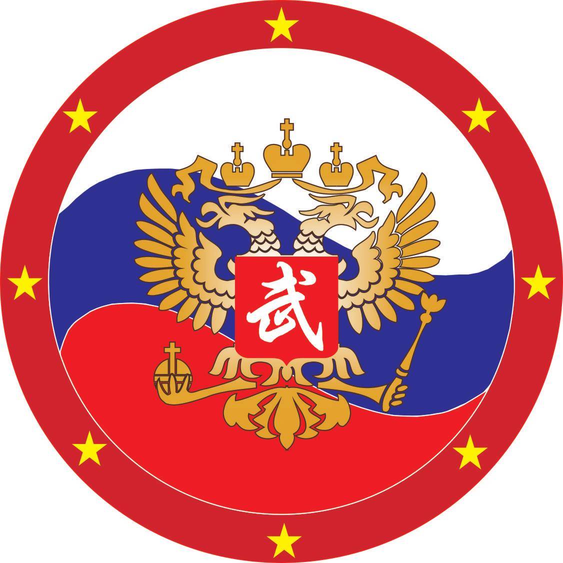 Russian Wushu Federation_logo.jpg