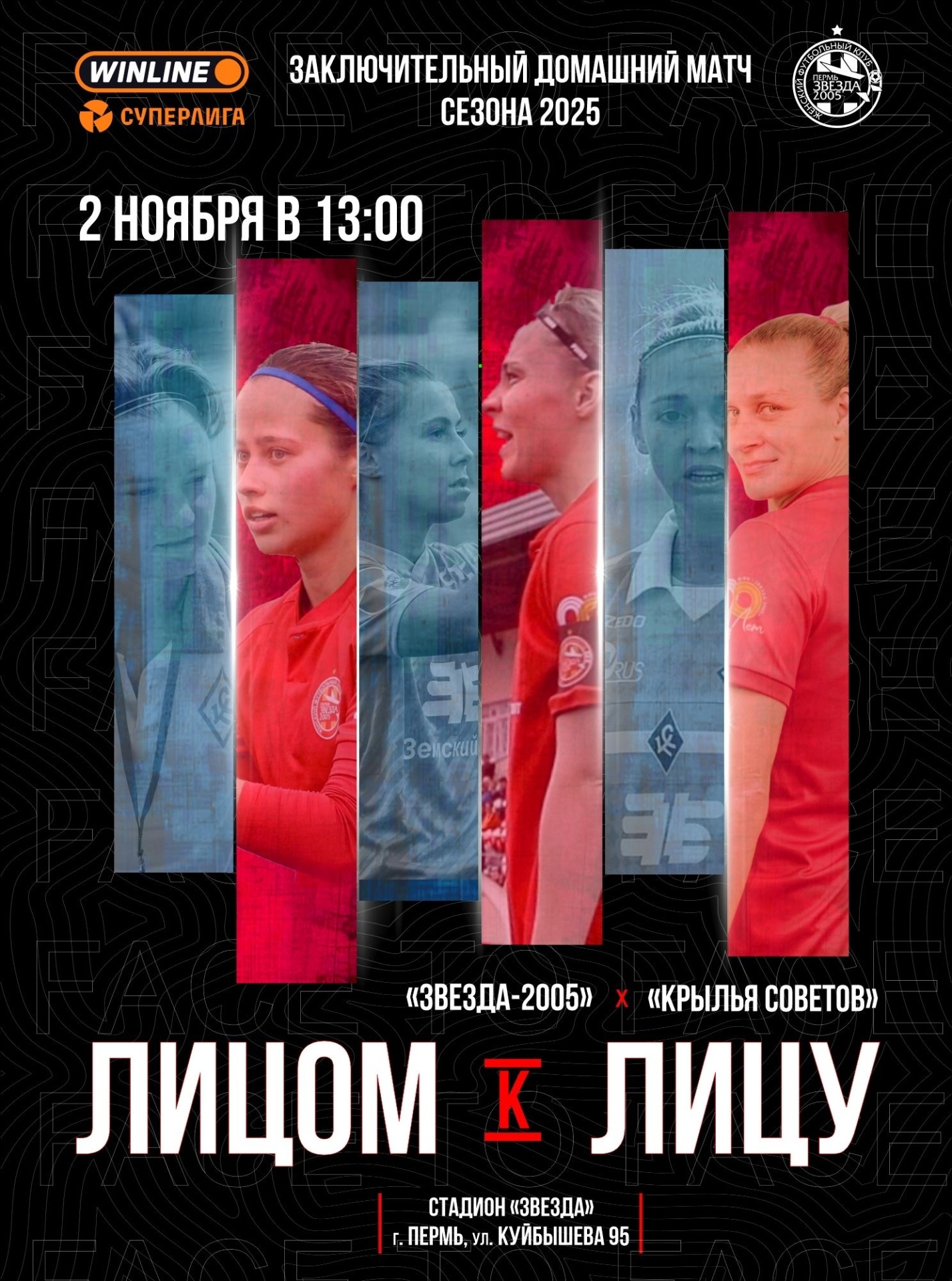 Звезда2005 КС