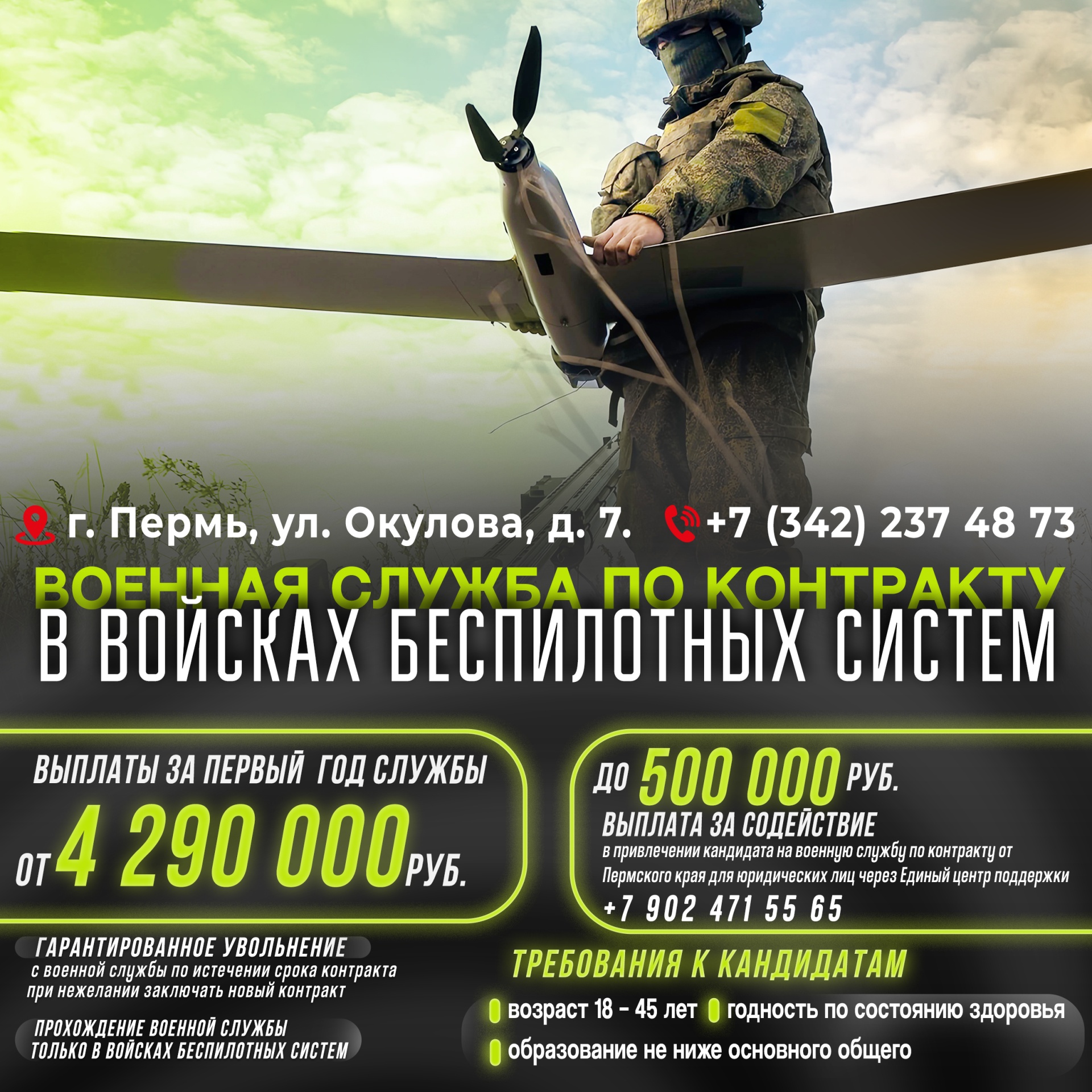 Беспилотные системы 2.jpg