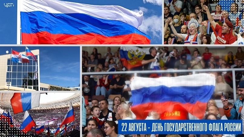 День флага России.jpg