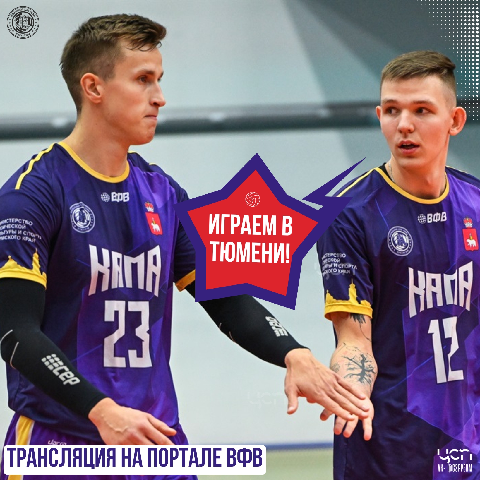 Тюмень_Кама 1.jpg