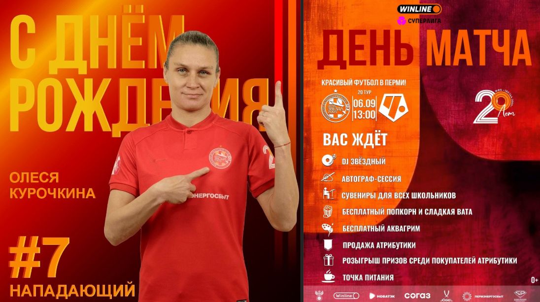 Звезда Чертаново.jpg