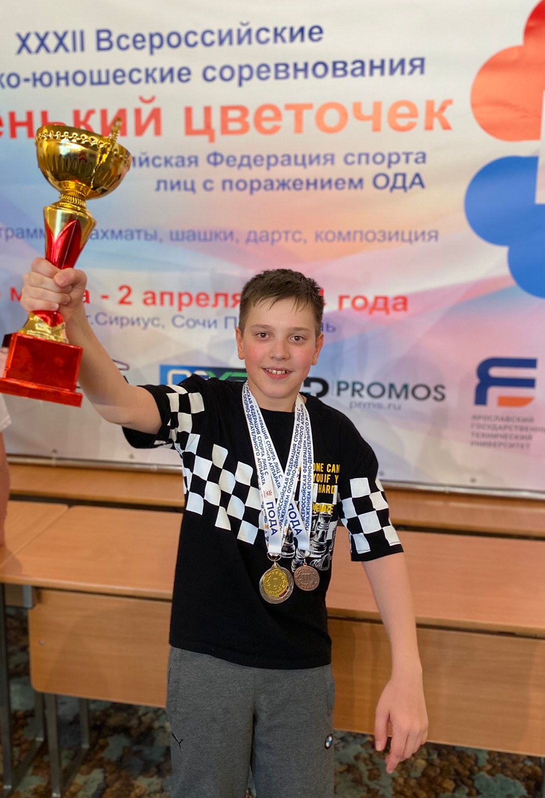 Егор Соромотин шахматы пода.jpg