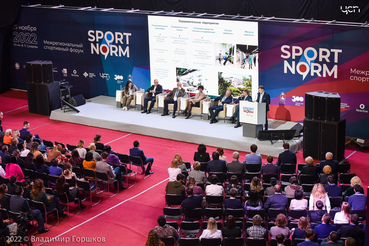 Форум Sportnorm