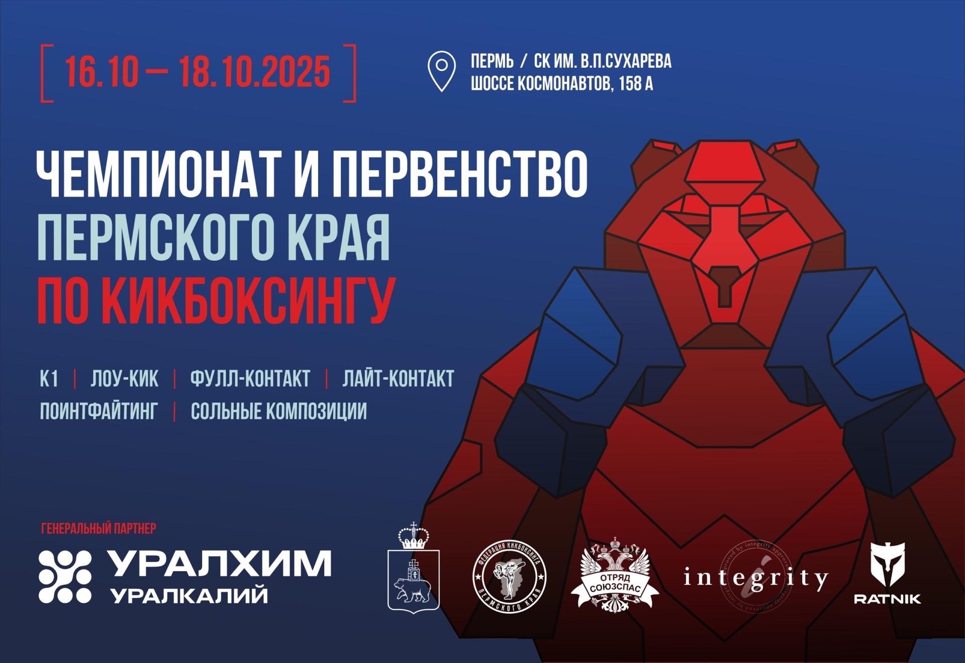 Кикбоксинг в Сухарева.jpg