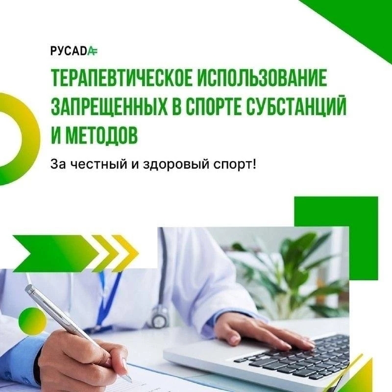 Вебинар терапевтическое использование.jpg