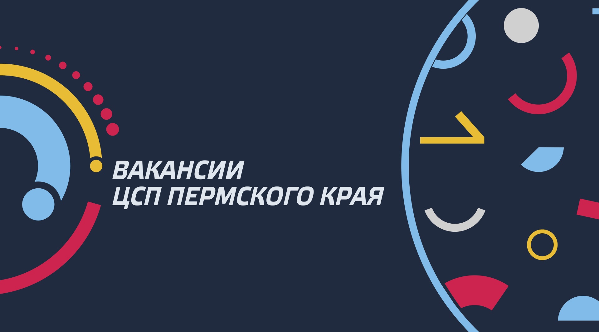 Работа в ЦСП ПК