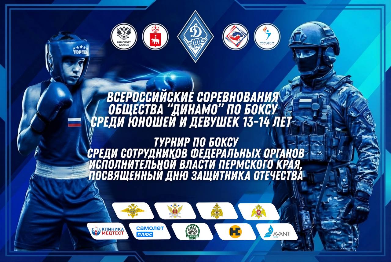 Турниры Динамо в Энергии 26.jpg