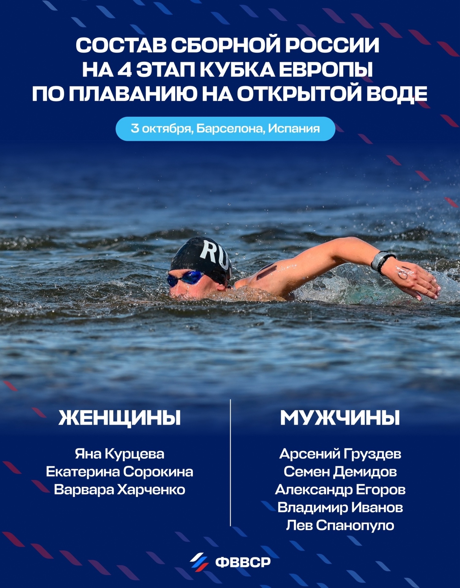 Барселона открытая вода.jpg