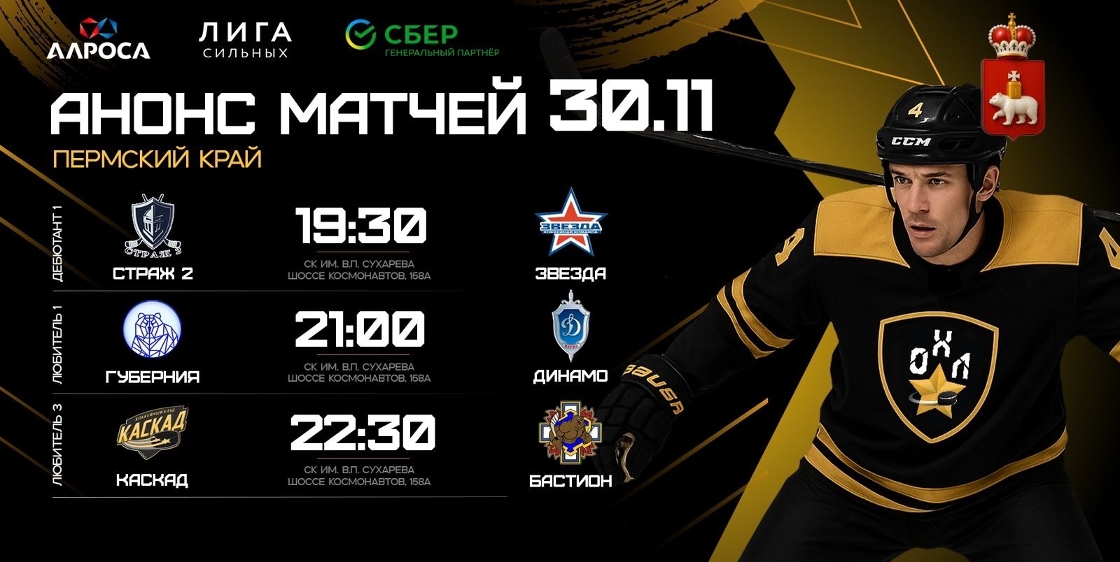 Анонс30 ноября 25.jpg