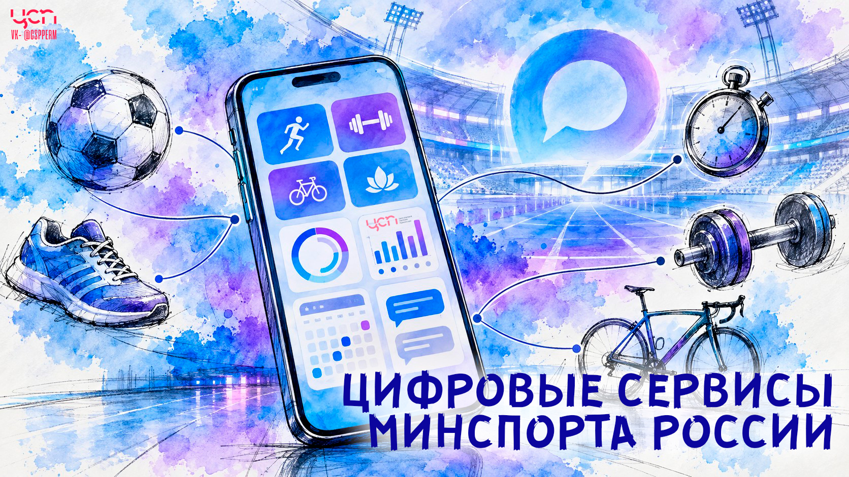 !_Цифровые сервисы в макс.jpg