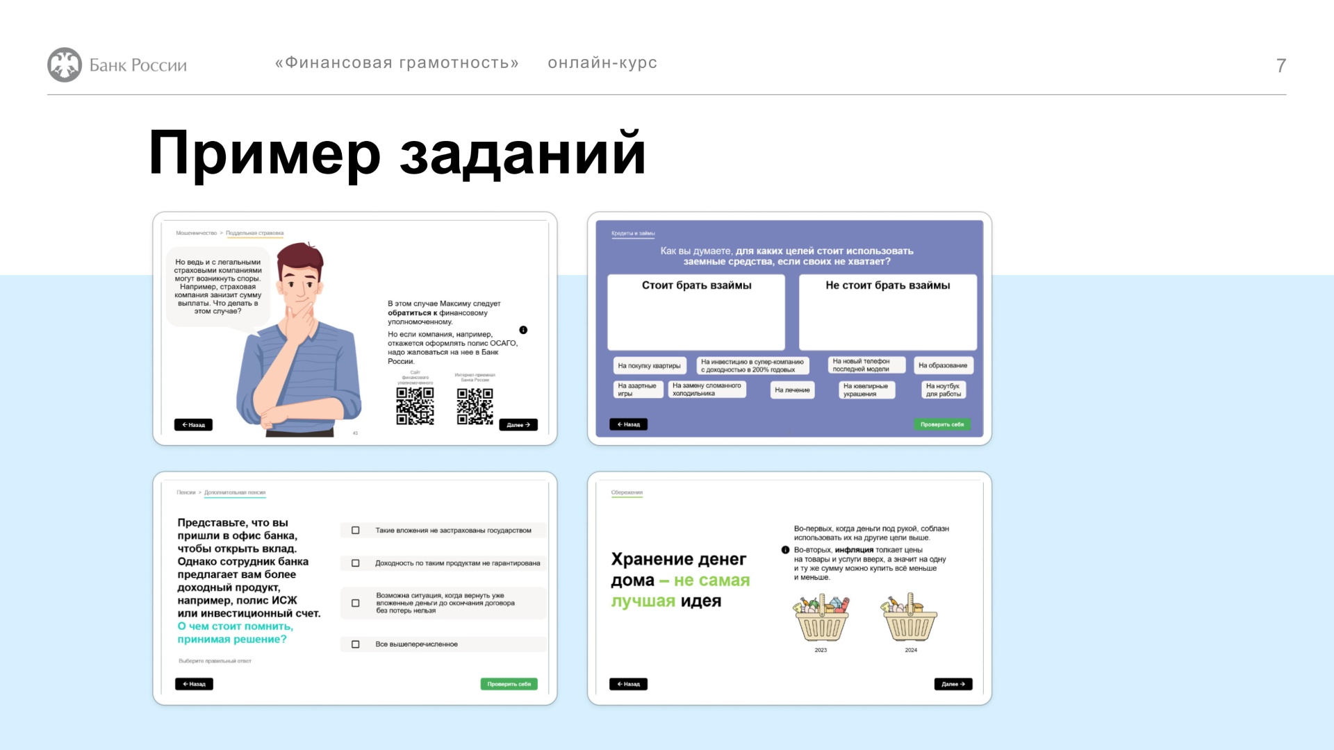 ЭП_Приложение_1_7.jpg
