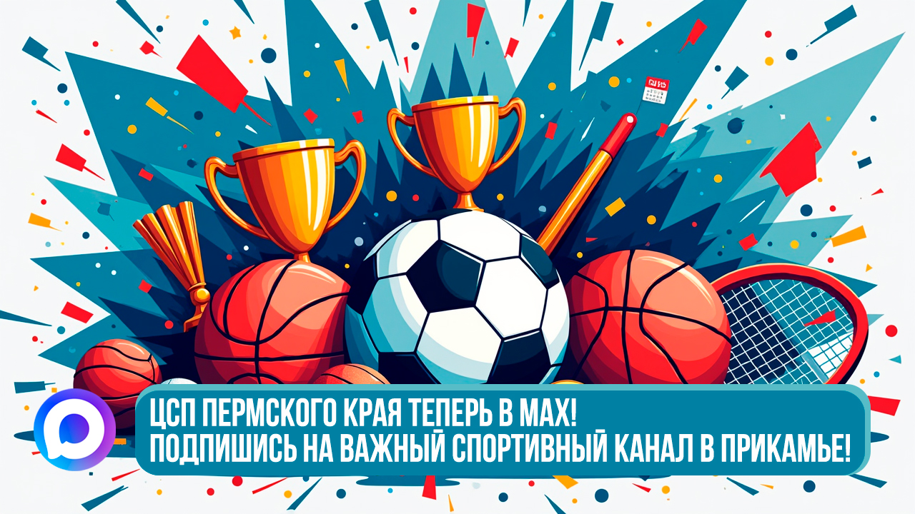 __Мы в Максе.jpg