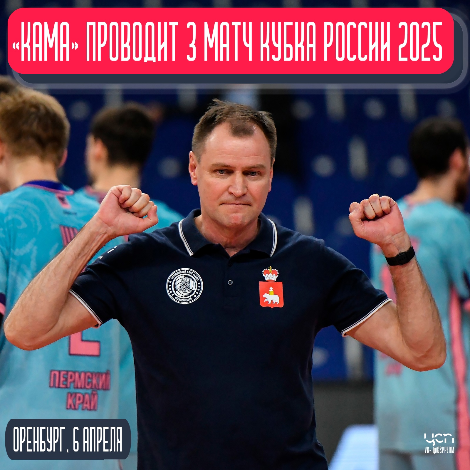 Кама Оренбург КР25.jpg Кама Оренбург КР25.jpg