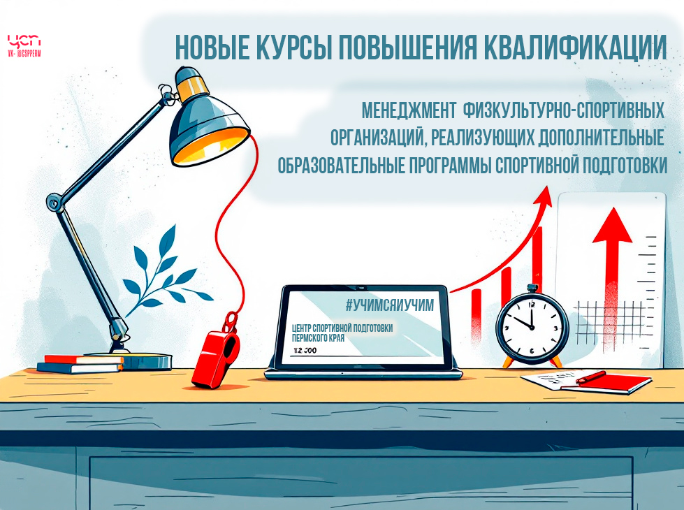 курсы менеджмент.jpg