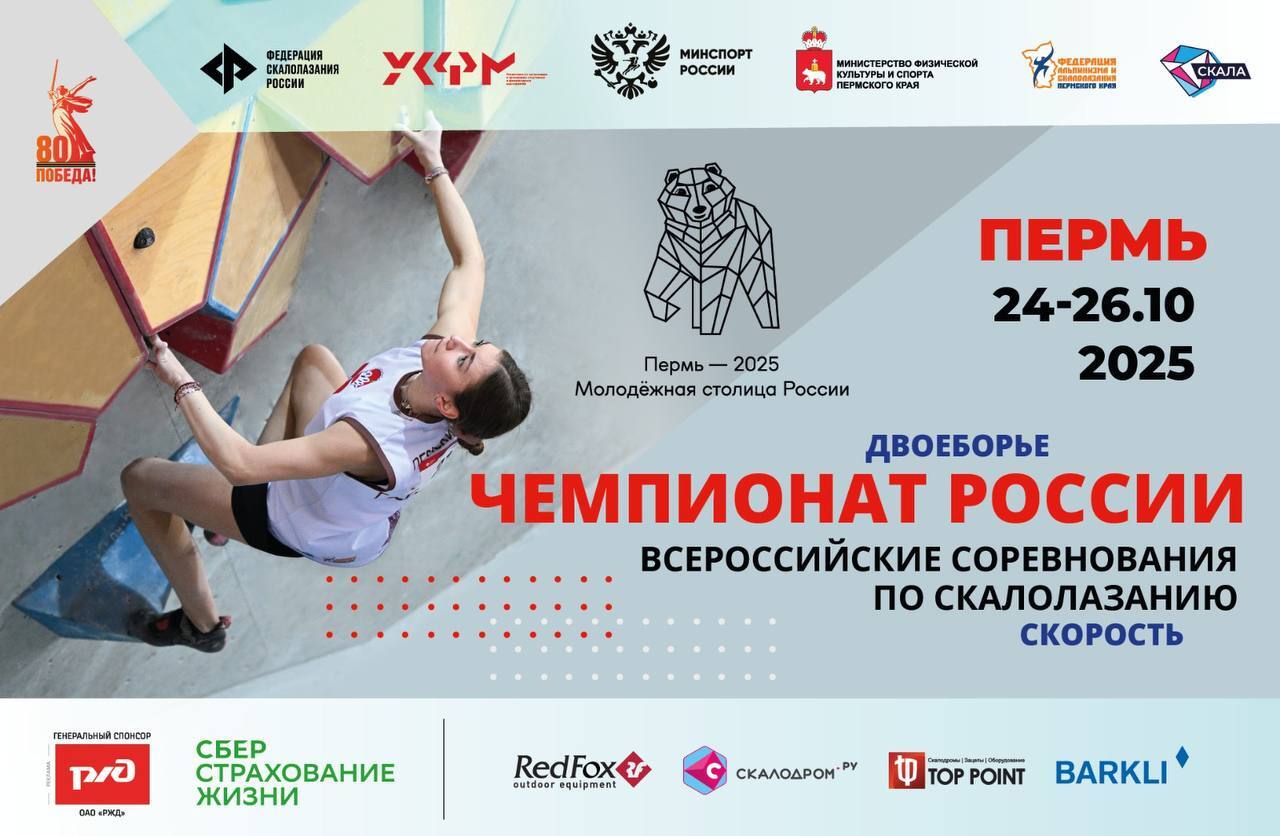 Семп России 2025.jpg