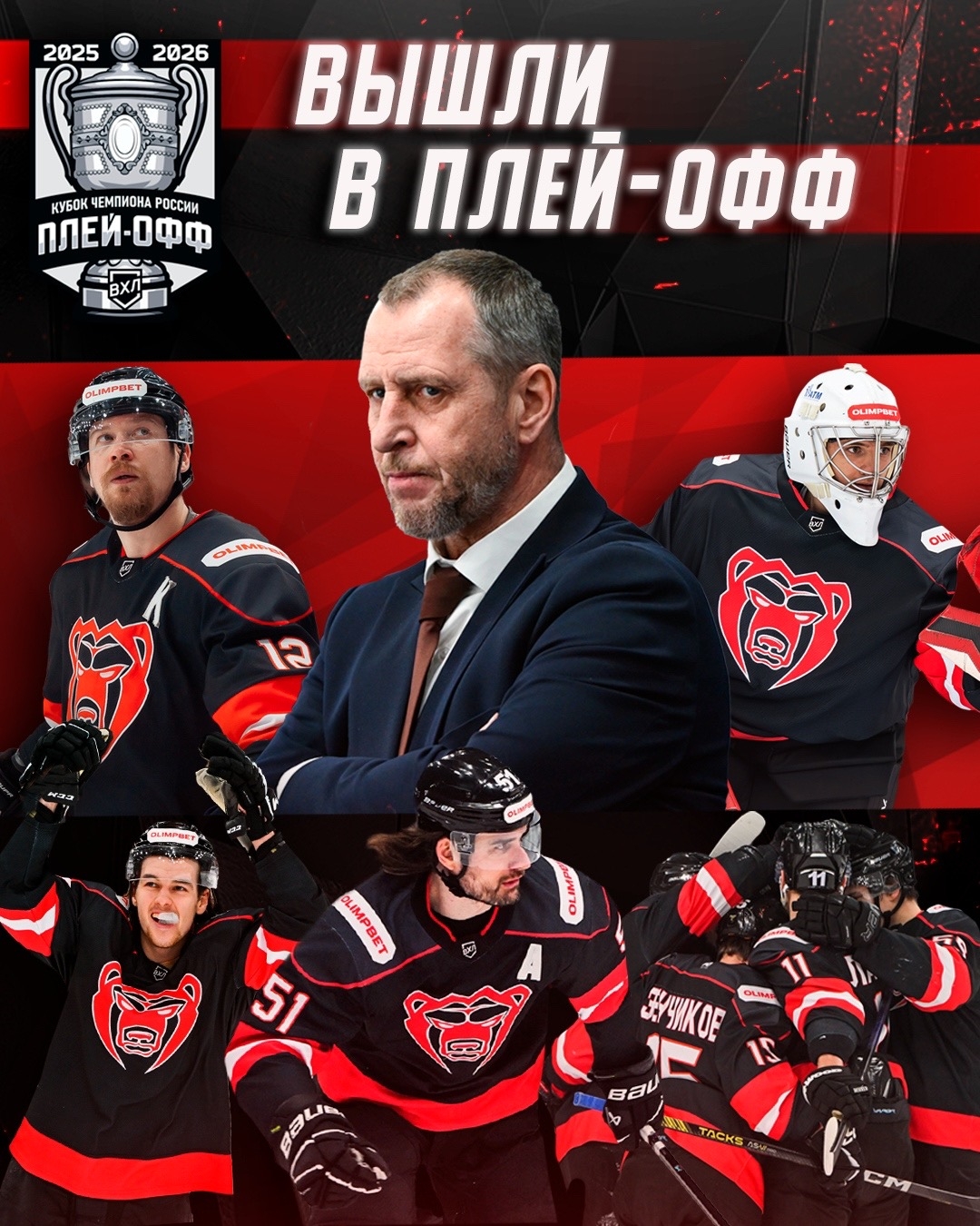 Молот в плей офф.jpg Молот в плей офф.jpg