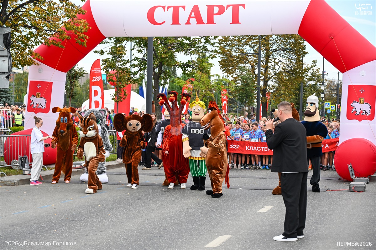Пермский марафон 2026