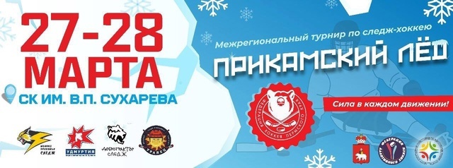 Турнир в Сухарева.jpg Турнир в Сухарева.jpg