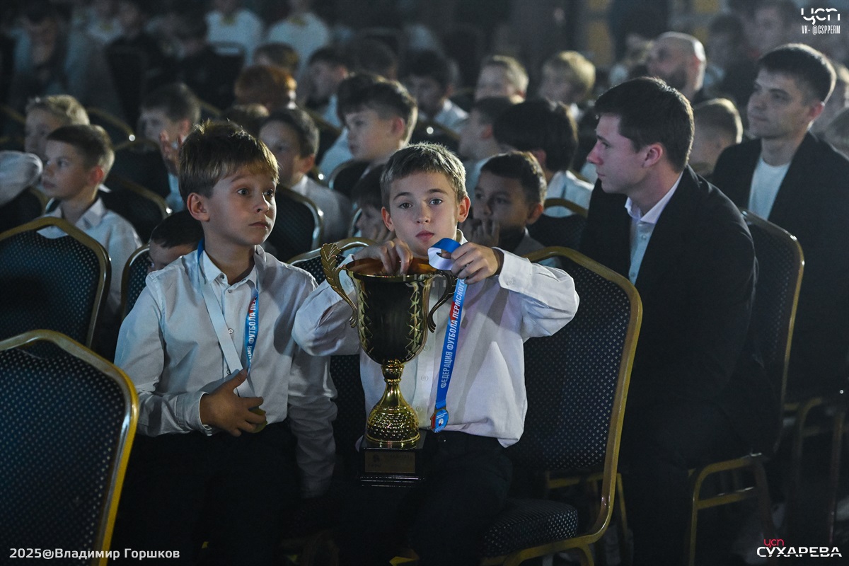 Награждение 