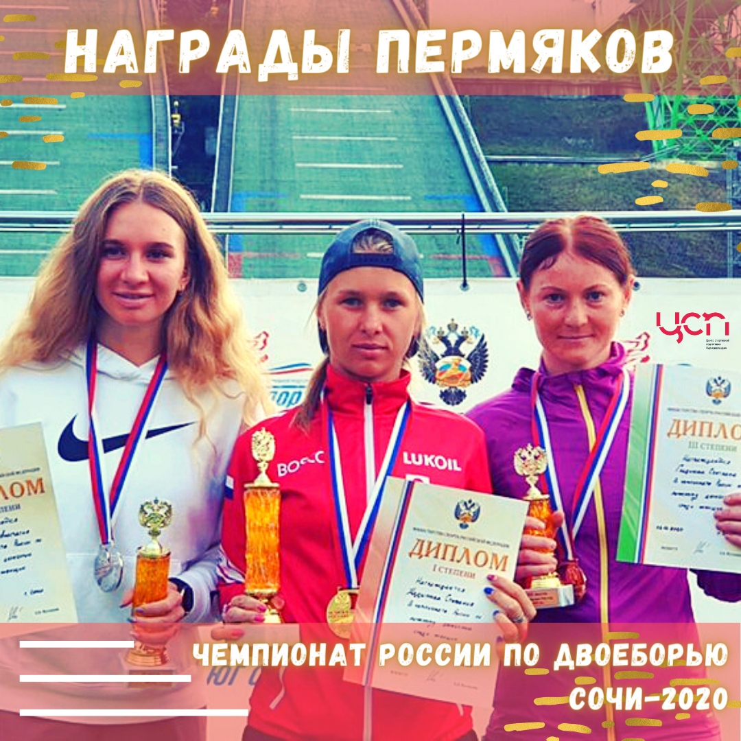 Надымова_2020 награды.jpg