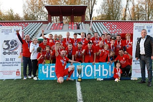 Завершился Чемпионат Пермского края по футболу в 1 Дивизионе 
