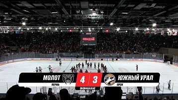 "Молот" вышел в плей-офф ВХЛ 2025/26!