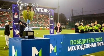 «Звезда-2005-М» примет участие в Молодежной футбольной лиге