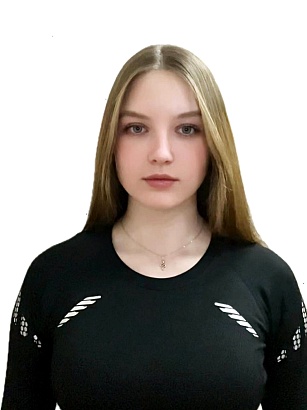 Сивкова Валерия Александровна