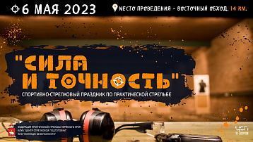 В Перми пройдет спортивно-атлетический турнир "Сила и точность"