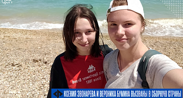 Ксения Звонарева и Вероника Бумина вызваны в сборную России