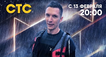 Дмитрий Тимофеев - участник экстрим-шоу на СТС "Суперниндзя"!