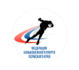 Федерация конькобежного спорта Пермского края