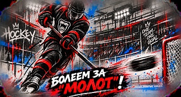 "Молот" завершил выезд победой в Барнауле