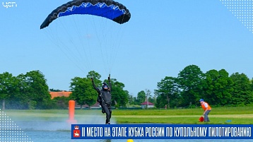 Команда Пермского края заняла II место на этапе Кубка России