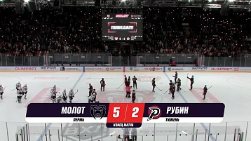 Молот» прервал серию неудач в матчах с «Рубином»!