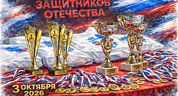 СК им. Сухарева снова принимает III Кубок Защитников Отечества!