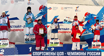 Артём Шульдяков стал двукратным Чемпионом России по фристайлу