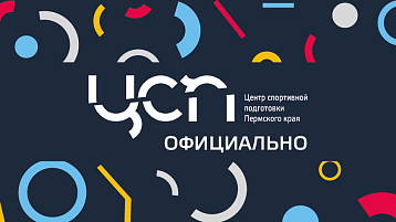 Извещение о проведении отбора на предоставление материально-технического обеспечения в 2027 году