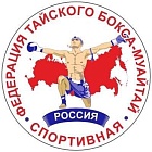Федерация Пермского края по тайскому боксу