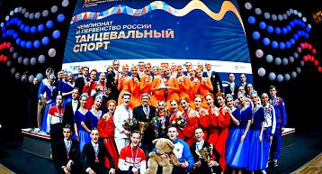 Команда "Дуэт" стала Чемпионом России