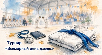 В Перми пройдет турнир «Всемирный день дзюдо» среди юношей до 15 лет