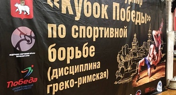 Борцы Пермского края - серебряные призеры "Кубка Победы"