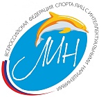 Региональное отделение всероссийской федерации спорт ЛИН