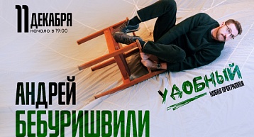 Андрей Бебуришвили в СК им. Сухарева 11 декабря