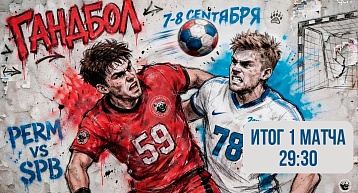  "Молодёжка" "Пермских медведей провела первый матч сезона Первенства России 2026/27